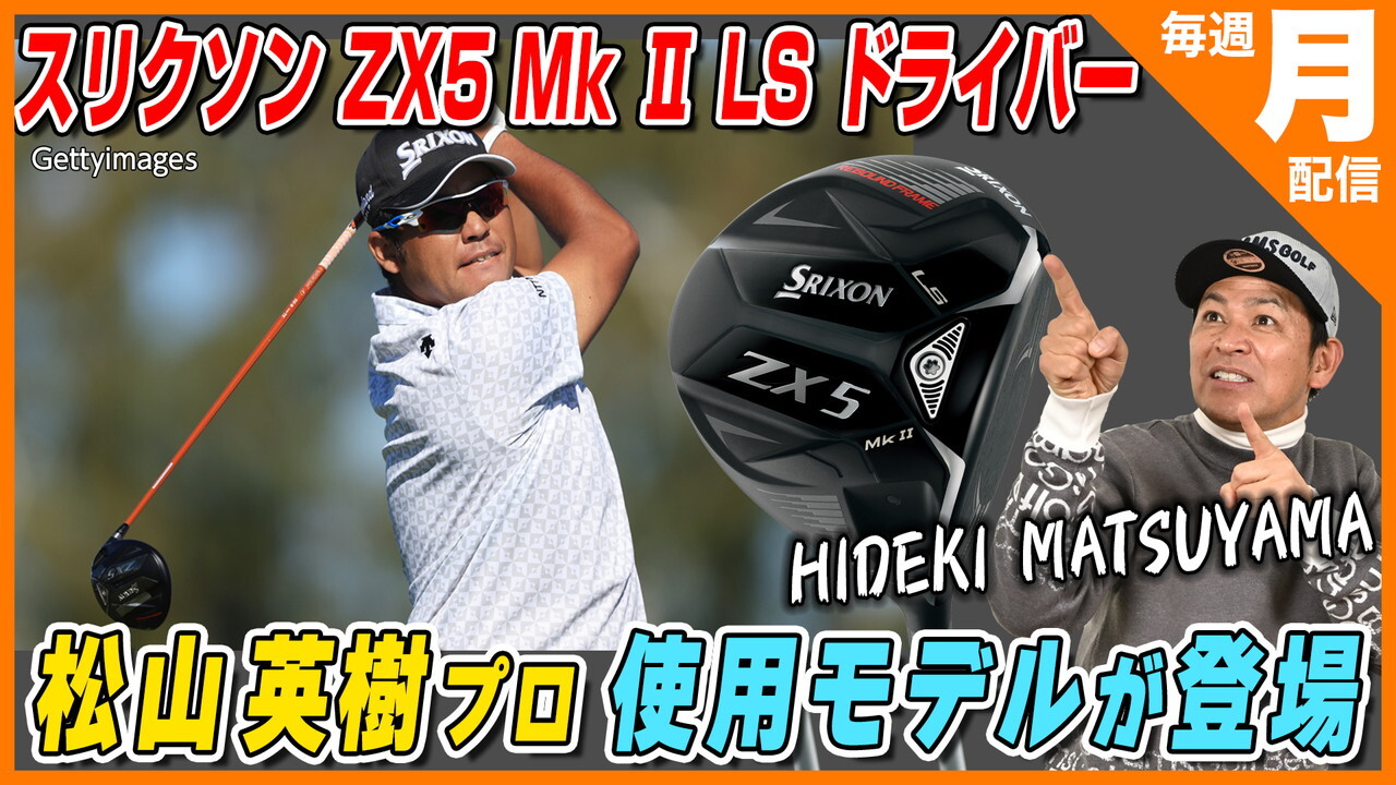 ダンロップ SRIXON スリクソン ZX5 ドライバー ATTAS COOOL 4 <br