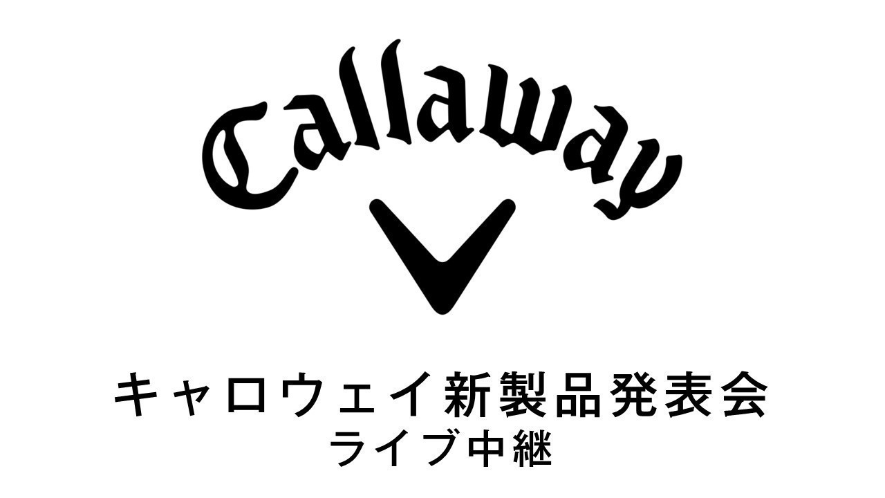 CALLAWAY新商品発表会