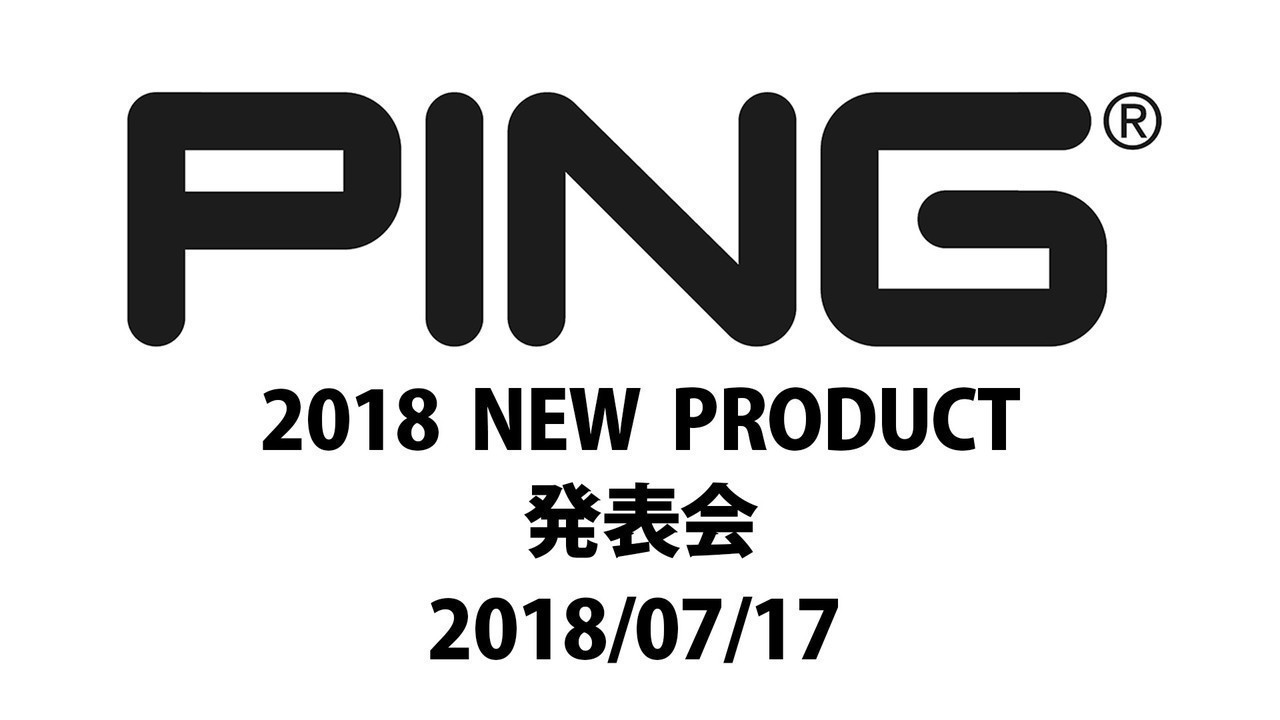 PING新製品発表会