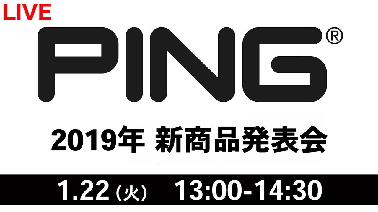 PING G410 シリーズ発表会